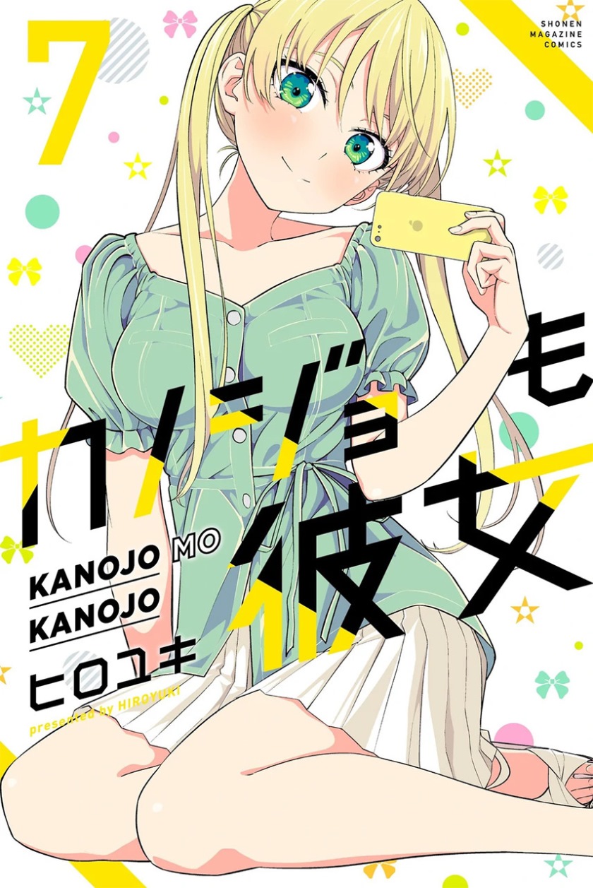 Kanojo mo Kanojo Chapter 69 Gambar 1